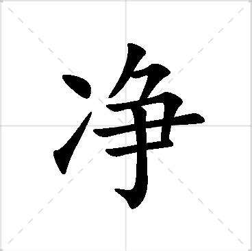 澈名字|澈字取名的寓意